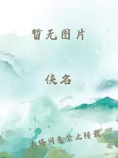 徐沐晴靳宸